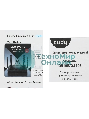 Коммутатор Cudy GS105 (L2) 5x1 Гбит/с неуправляемый