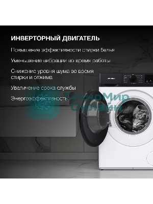 Стиральная машина Hyundai WME8215 класс: A загр.фронтальная макс.:8кг белый инвертер