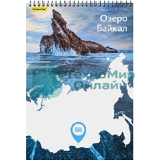 Блокнот Silwerhof Координаты России, Озеро Байкал, A4, обложка картон, 80 л, клетка, гребень