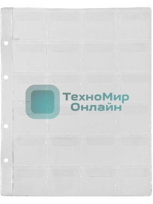Файлы Silwerhof Create пвх 130мкм (упаковка: 5шт) для монет (24 ячейки)