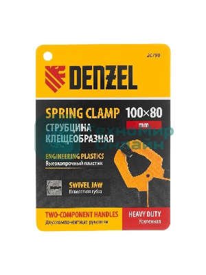 Струбцина клещеобразная Denzel усиленная 100 х 80 мм, двухкомпонентные рукоятки