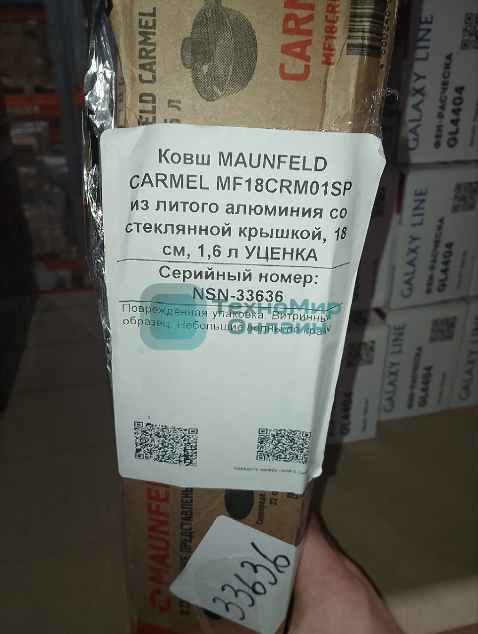 (Поврежденный товар) Ковш MAUNFELD CARMEL MF18CRM01SP из литого алюминия со стеклянной крышкой, 18 см, 1,6 л (Потертости)