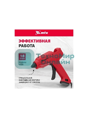 Клеевой пистолет Matrix 11 мм, 40 (100) Вт, 18 г/мин, выключатель и индикатор напряжения