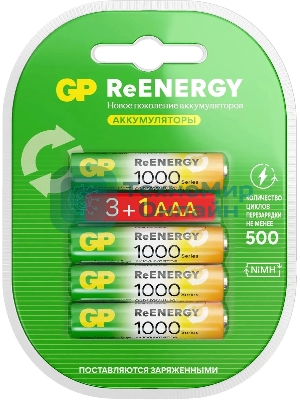 Аккумулятор GP 100AAAHC3/1RGY-2CRCB4 40/400 AAA NiMH 1000mAh (4шт) блистер