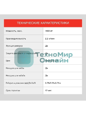 Мясорубка Starwind SMG4485, серебристый