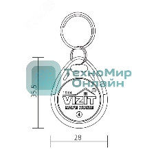 Ключ бесконтактный VIZIT RF2.1