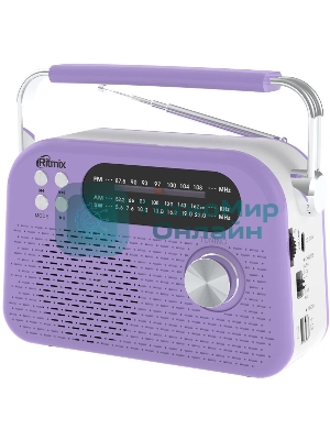 Радиоприемник Ritmix RPR-045 LAVENDER
