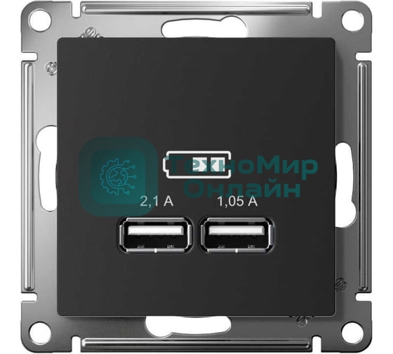 Карбон Розетка USB, 5В, 1 порт x 2,1 А, 2 порта х 1,05 А, механизм ATN001033 Schneider Electric
