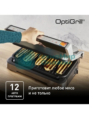 Гриль электрический Tefal GC782D30