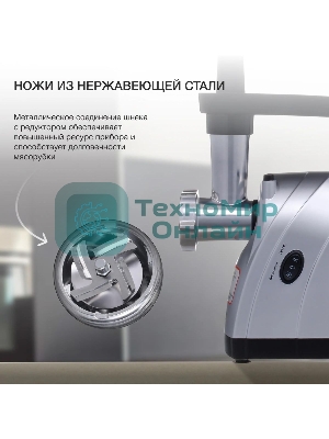 Мясорубка Starwind SMG4485, серебристый