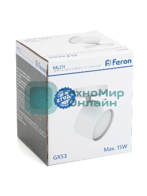 Светильник Feron ML211 ДБО GX53 без лампы наклонный белый