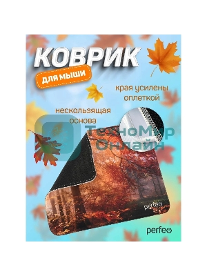 Коврик для мыши PERFEO PF_D0689 