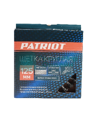 Щетка круглая витая (125х22.2 мм) EDGE by PATRIOT 813010011