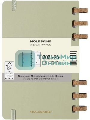 Еженедельник Moleskine ACADEMIC SPIRAL DHSPK5212AMWH3 Large 150х210 мм 200 стр. кремовые страницы спираль киви