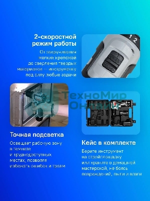 Дрель-шуруповерт ИНТЕРСКОЛ ДА-10/12В 38, 12 В, 3 Ач, 38 Нм, бесщеточный