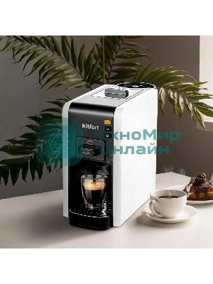 Кофеварка рожковая Kitfort КТ-7467 белый/черный, исп. кофе - молотый/капсулы, 0.8 л, 1100 Вт, 19 бар