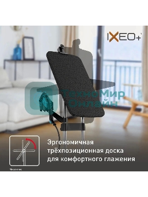 Гладильная система Tefal QT1511E0 черный/голубой, 2980 Вт, 45 г/мин, 1000 мл