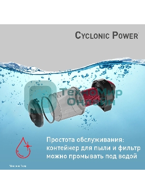 (Поврежденная упаковка) Пылесос с контейнером Tefal/TW1923RH