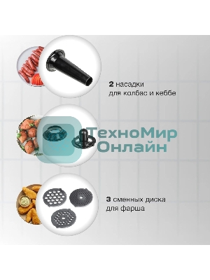 Мясорубка Starwind SMG4485, серебристый