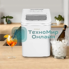 Ледогенератор Kitfort КТ-1812 100Вт 2000мл. белый