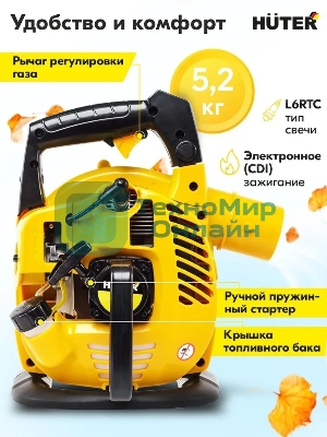 Воздуходувка бензиновая Huter GB-2 PLUS 900/70/13/77