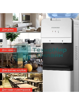 Кулер для воды Starwind SW-1005EW, верхняя загрузка, нагрев 95 °С, охлаждение 10 °С, белый