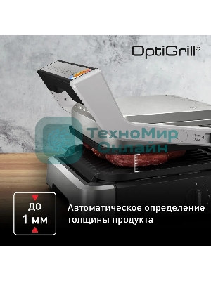 Гриль электрический Tefal GC782D30