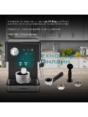 Кофеварка рожковая Hyundai HEM-4204 черный, исп. кофе - молотый, 1.5 л, 1000 Вт, 20 бар
