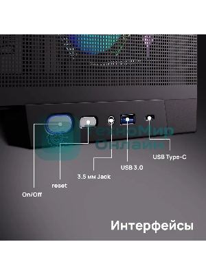Компьютерный корпус ABR MINI PRO (1хUSB 3.0, 1хUSB Type-C, HD Audio, 4xRGb Fan, ATX, Micro-ATX, ITX)