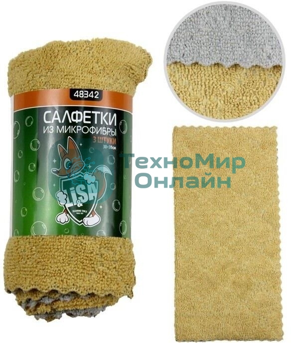 Салфетка LI-SA из экстраплотной микрофибры в наборе (3 шт-30х30 см) универсальные, плотность 300г/м2 48342