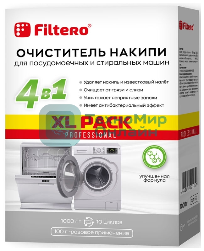 Очиститель накипи Filtero средство для СМ и ПММ XL PACK, 1000 г, Арт. 612