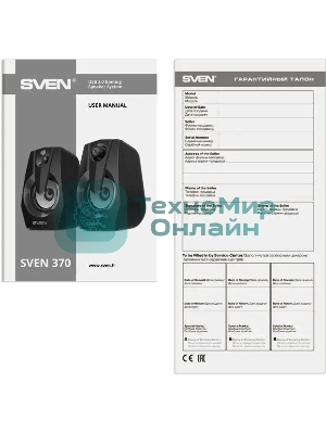 Акустическая система SVEN 370 2.0 черные (2x2W, USB, RGb подсветка)