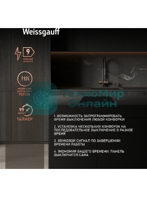 Индукционная варочная панель стеклокерамическая Weissgauff HI 644 Flex Premium