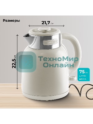 Чайник электрический Galaxy GL 0363 бежевый