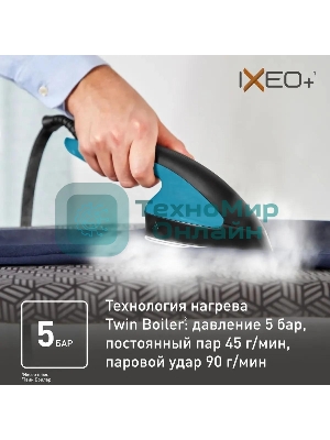 Гладильная система Tefal QT1511E0 черный/голубой, 2980 Вт, 45 г/мин, 1000 мл