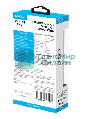 Автомобильное зарядное устройство Maxvi CCM-212 Plus T белый 2.1A