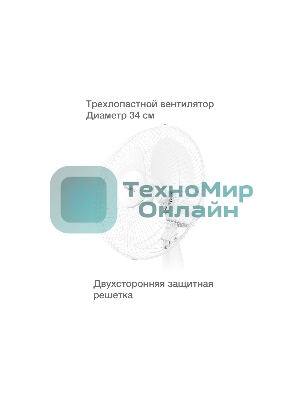 Настольный Вентилятор Blackton Bt F1118 White (2в1 ч/б коробка), Потребляемая мощность:45 Вт, Количество скоростей: 3, Диаметр решетки: 34 см, Длина сетового шнура: 1.36 м, Защита от поражения электротоком: Класс II, Напряжение и частота: 220-240В, 50/60 Гц