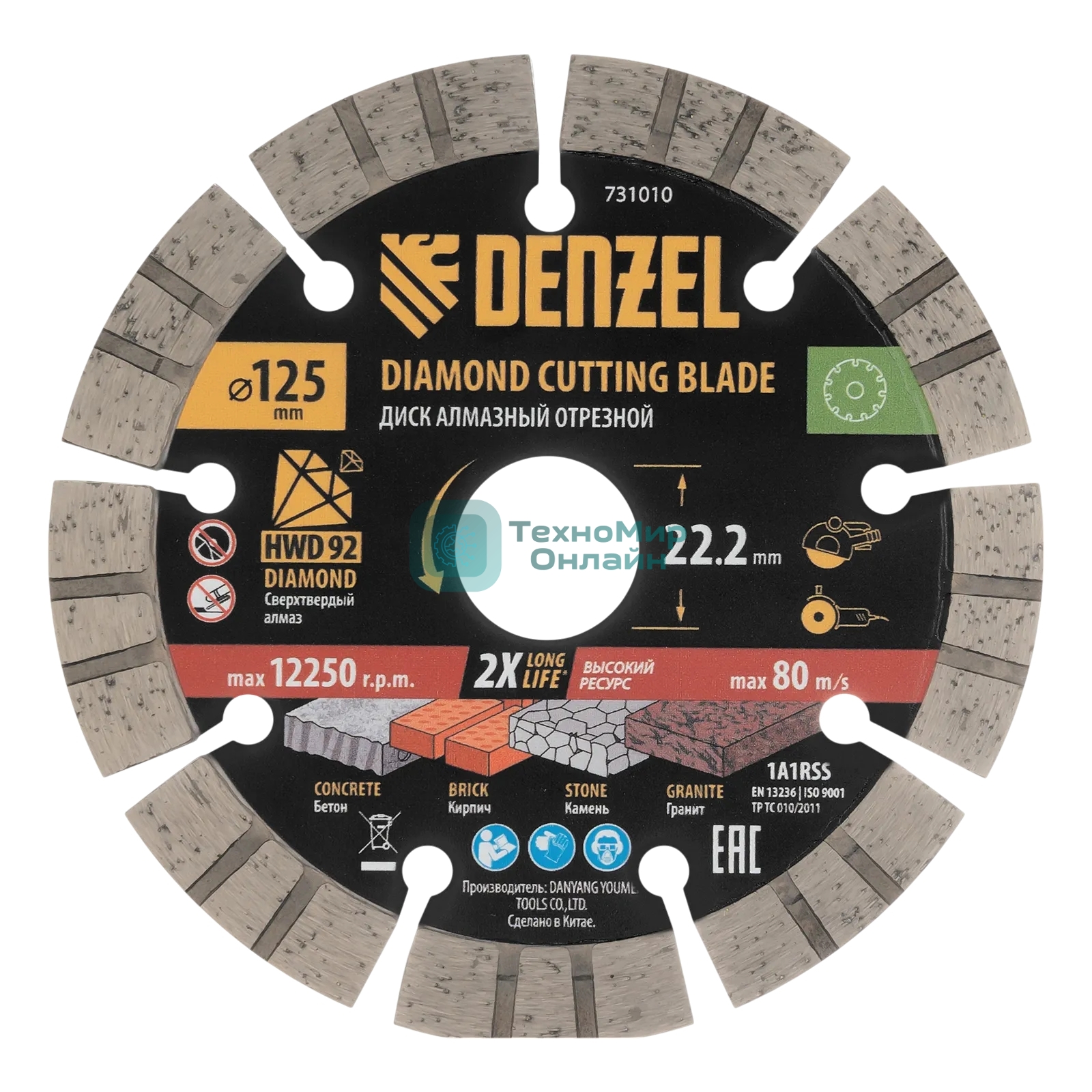 Диск алмазный отрезной Denzel ф125 х 22,2 мм, Сегментный, сухое резание, HWD92
