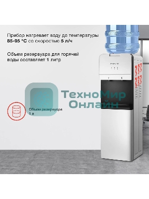 Кулер для воды Starwind SW-1005EW, верхняя загрузка, нагрев 95 °С, охлаждение 10 °С, белый