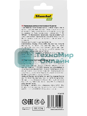 Карандаши цветные Silwerhof Eco 2.6 мм, шестигранный профиль, пластик, ассорти, 12 цветов, коробка с европодвесом