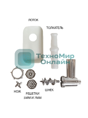 Мясорубка электрическая ECON ECO-1050MG белый, 1600 Вт, 1.8 кг/мин, реверс, защита от перегрузки, насадки - 4