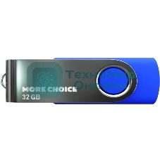 Флешка USB More Choice MF32-4 (4610196407611), 32Gb, USB 2.0, R/W 15/6, синий
