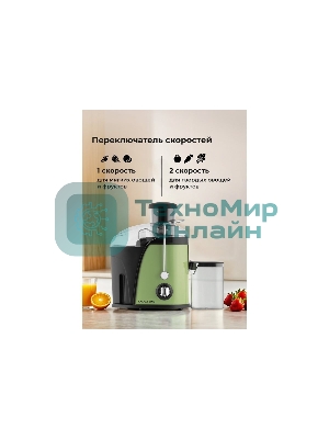 Соковыжималка GALAXY LINE GL 0815 зеленый, центробежная, 850 Вт, 550 мл, механическое