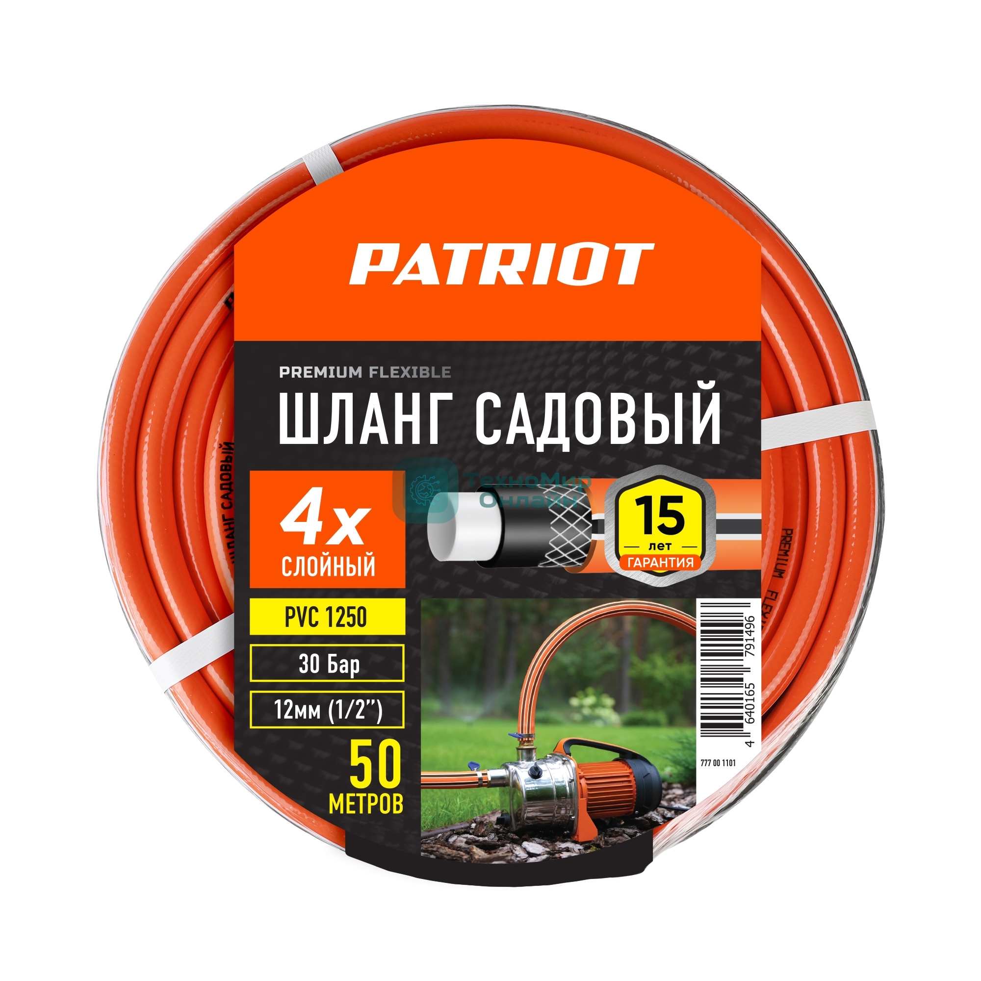 Шланг садовый Patriot, поливочный, PVC-1250, 4 слоя, 1/2 
