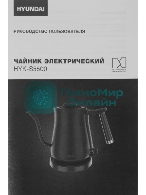 Чайник электрический Hyundai HYK-S5500 0.7 л, 1000 Вт, черный