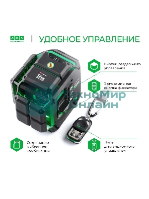 Уровень лазер. Ada LaserTANK 3-360 2кл.лаз. 515нм цв.луч. зеленый 3луч. (А00633)