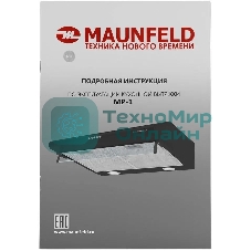 Вытяжка козырьковая Maunfeld MP-1 60 черный, 60 см, 520 куб. м/ч, 49 дБ