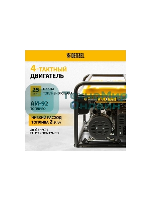 Электрогенератор бензиновый Denzel GE 7900, 6.5 кВт, 97 дБ, 74 кг