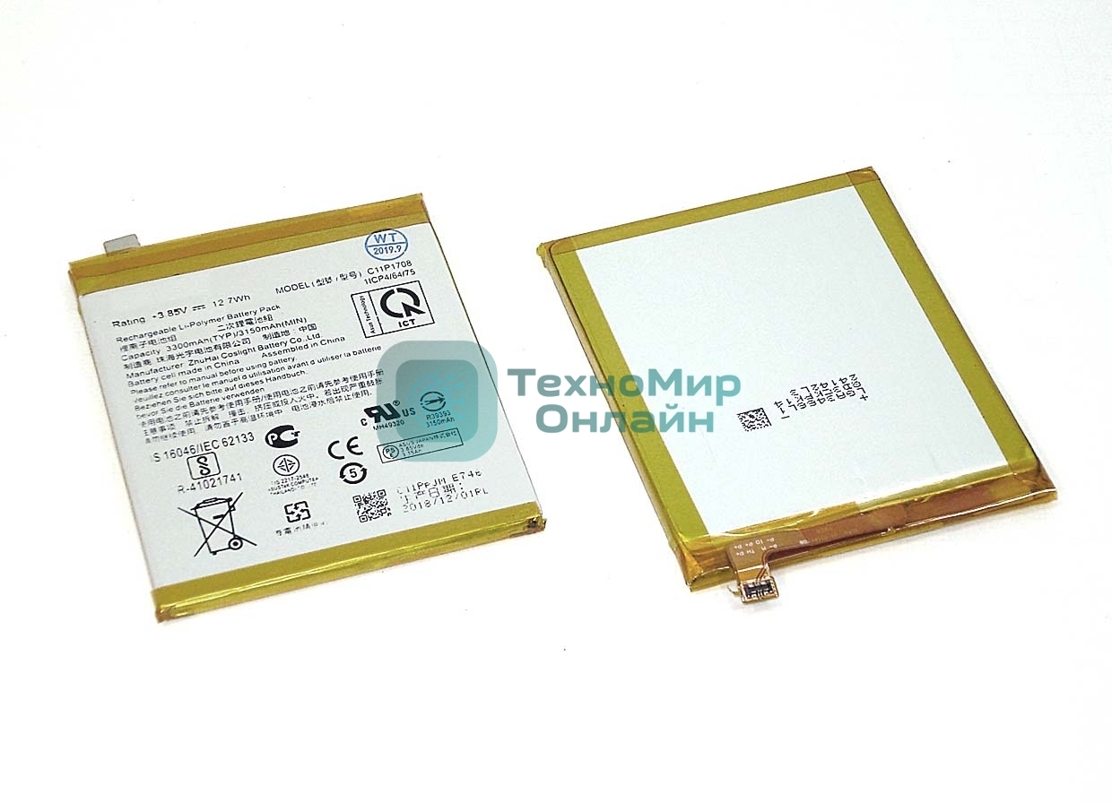 Аккумуляторная батарея C11P1708 для Asus ZE620KL/ZS620KL/ZenFone 5/ZenFone 5Z