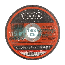 Диск отрезной EDGE by Patriot 115x1,0x22,23 по металлу